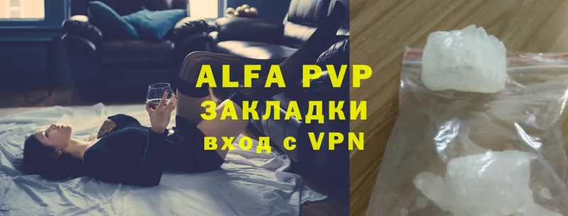 Alfa_PVP мука  закладка  Жигулёвск 