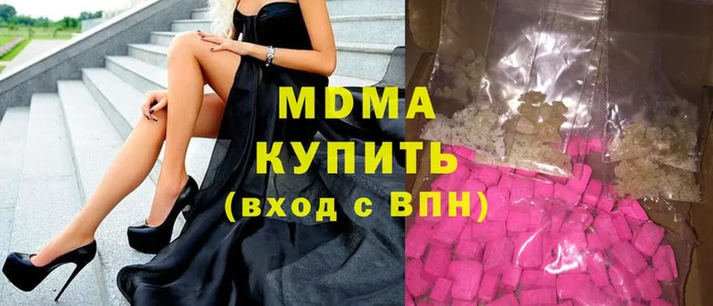 хочу наркоту  Жигулёвск  blacksprut маркетплейс  MDMA кристаллы 