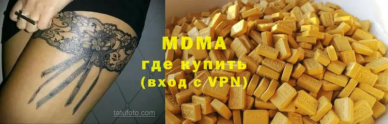 МДМА кристаллы Жигулёвск