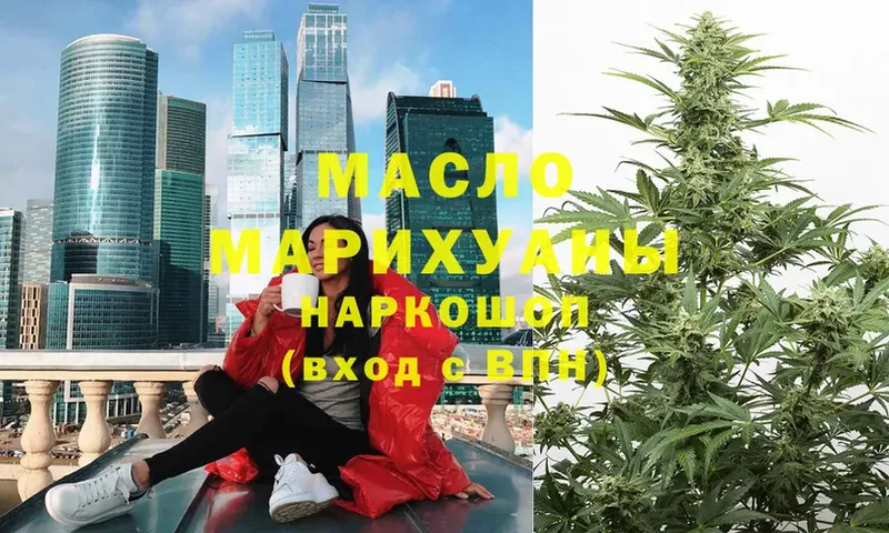 omg ТОР  сколько стоит  Жигулёвск  Дистиллят ТГК гашишное масло 